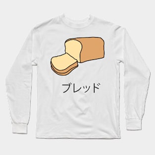 Bread in Katakana Eigo Long Sleeve T-Shirt